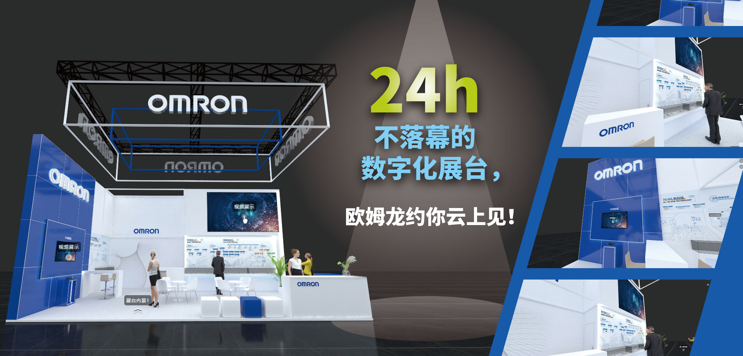 24h不落幕的数字化展台，爱芮特斯约你云上见！