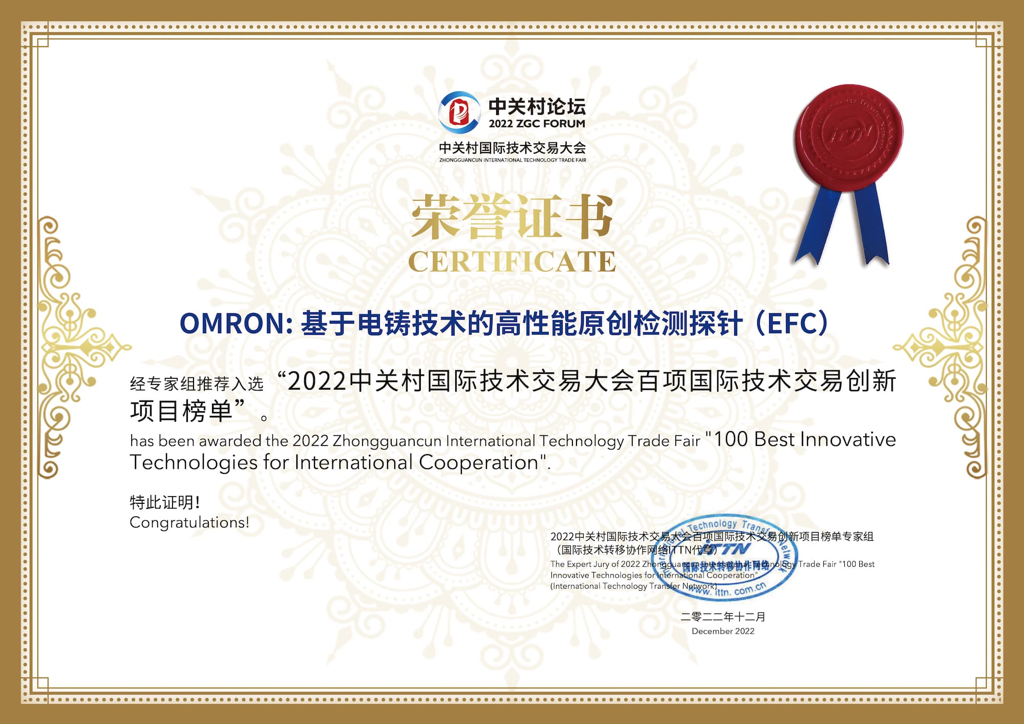news_efc_award_230406.jpg