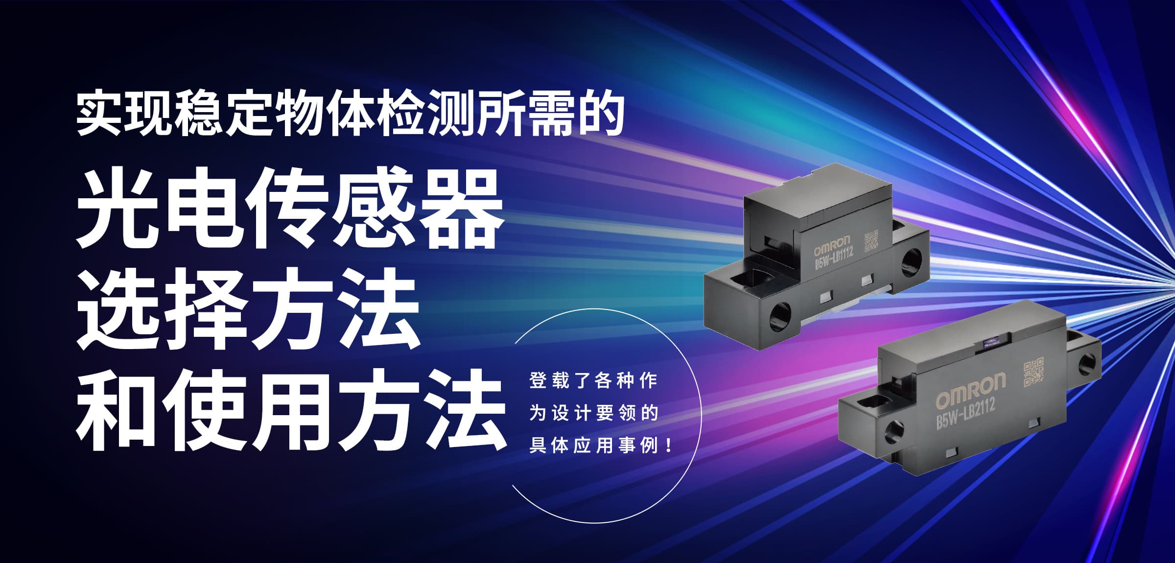 top-b5w-app_cn.jpg