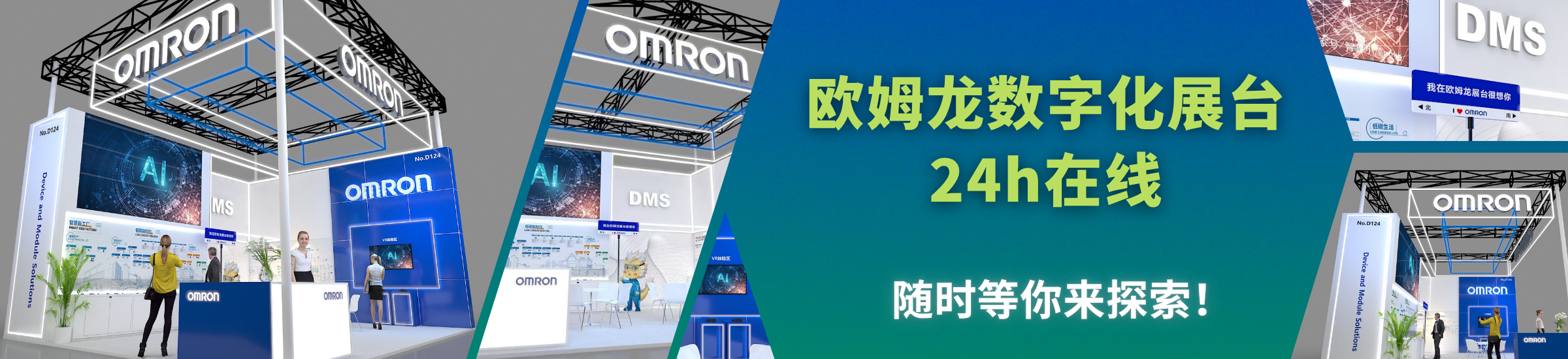 24h不落幕的数字化展台，爱芮特斯约你云上见！