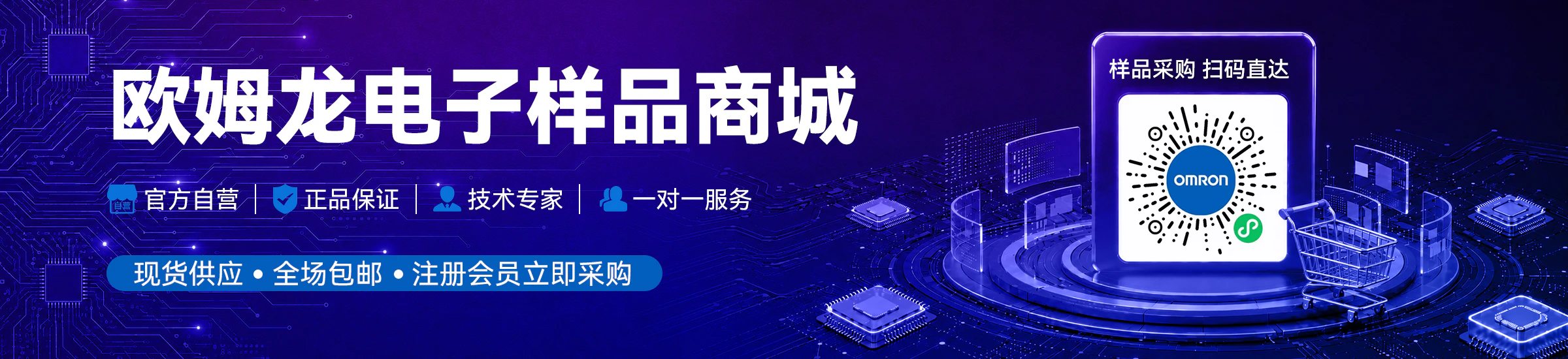 爱芮特斯电子样品商城　样品采购 扫码直达　|官方自营|正品保证|技术专家|一对一服务|现货供应 •全场包邮·注册会员立即采购　Aratas