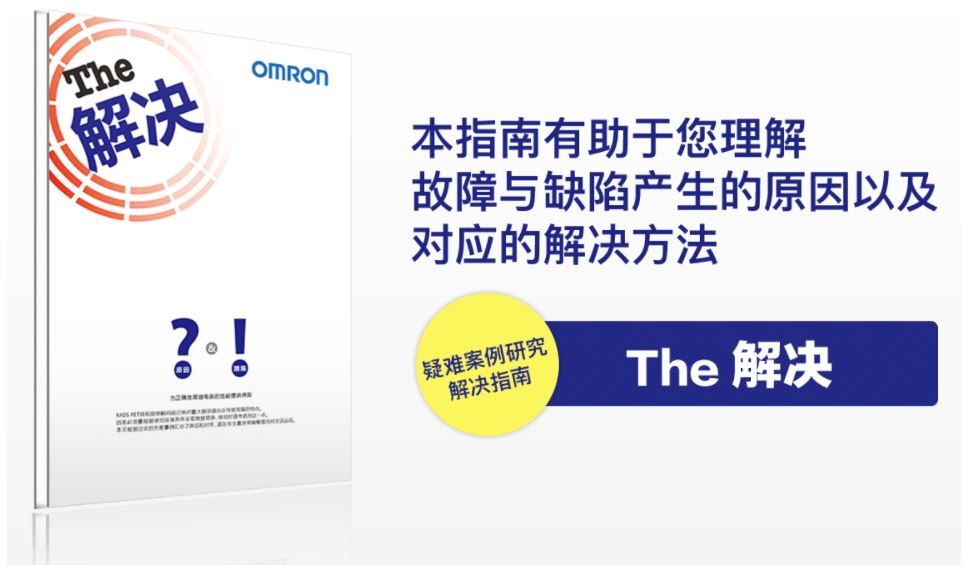 The 解决 - 疑难例案研究解决指南