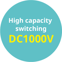 大容量开关DC1000V