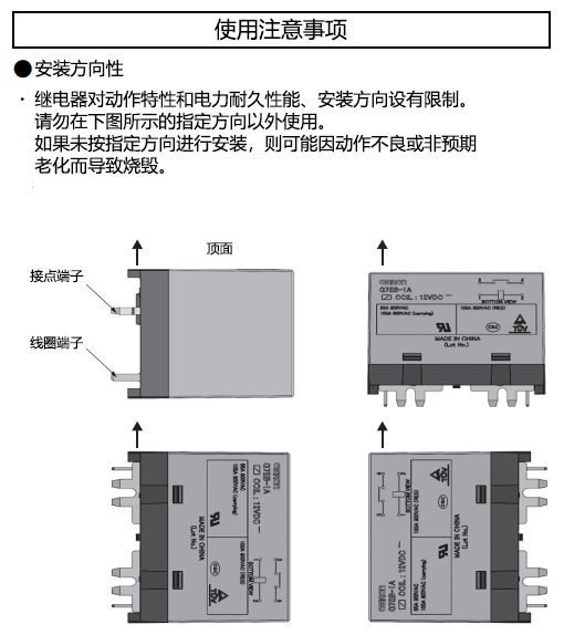G7EB 使用注意事项