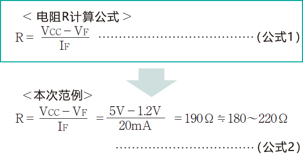 电阻R计算公式