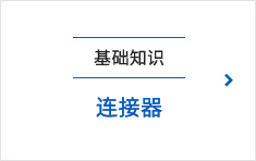 Basic knowledge connector