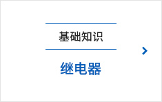 Basic knowledge relay