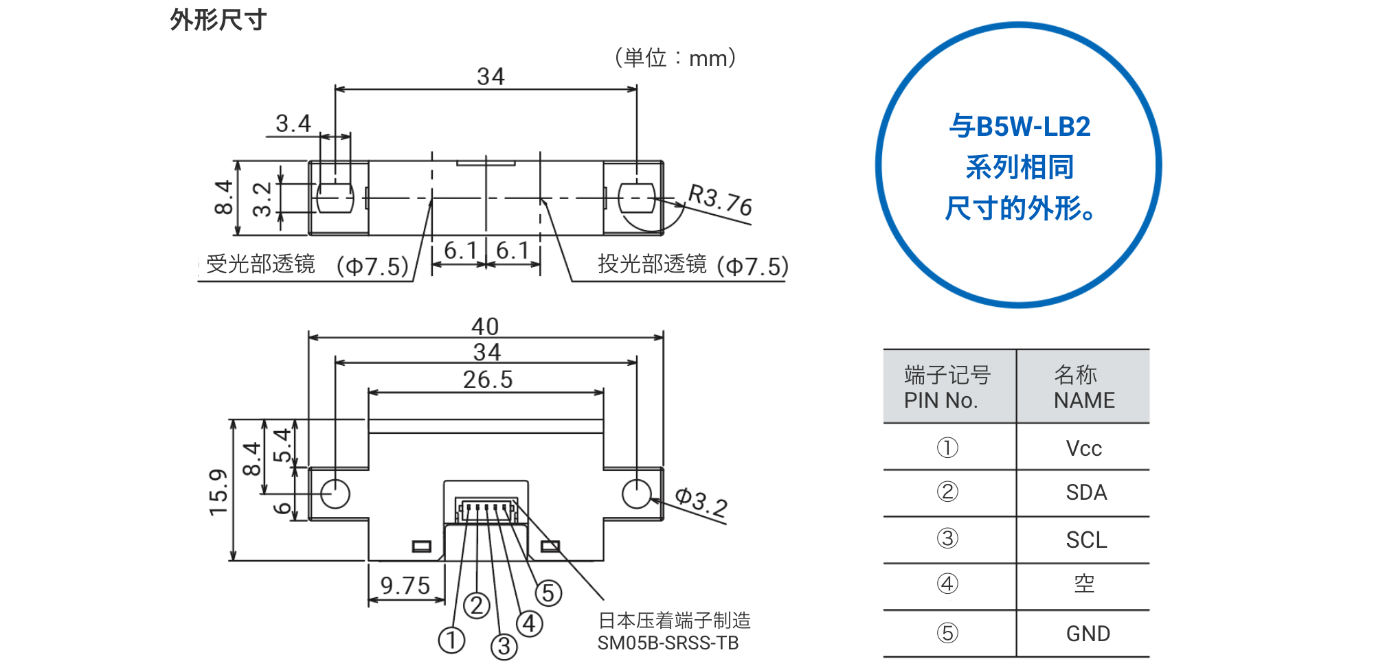 与B5W-LB2系列相同尺寸的外形。