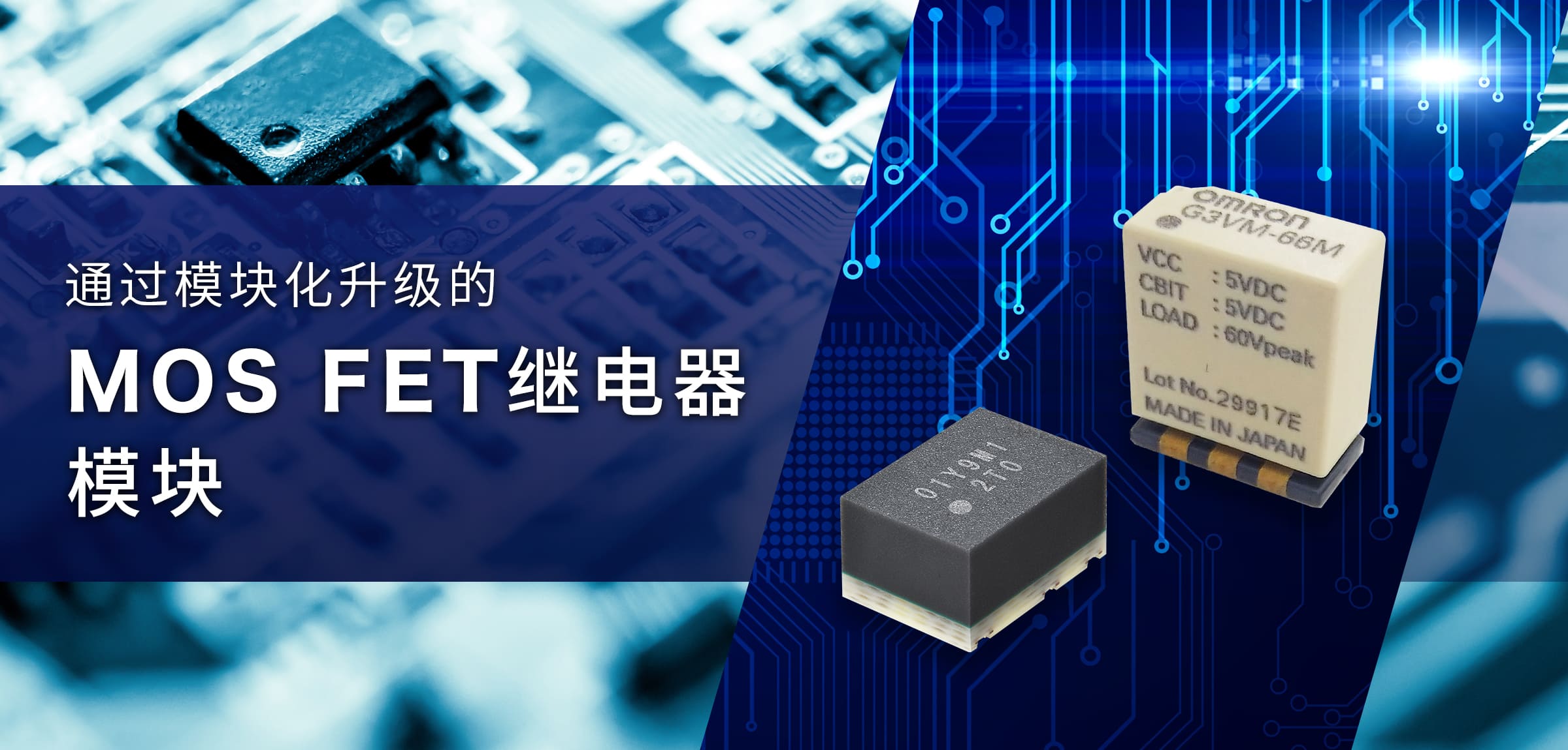 top-mosfet-relay-module-cn