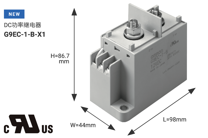DC功率继电器 G9EC-1-B-X1 W44mm×L98mm×H86.7mm