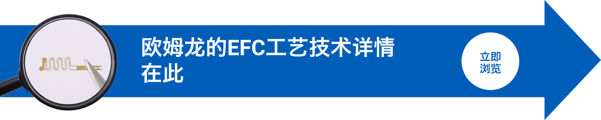 爱芮特斯的EFC工艺技术详情在此