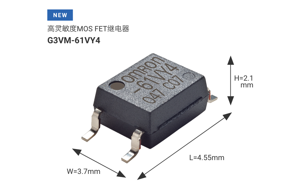 高灵敏度MOSFET继电器 G3VM-61VY4 W3.7mm×L4.55mm×H2.1mm