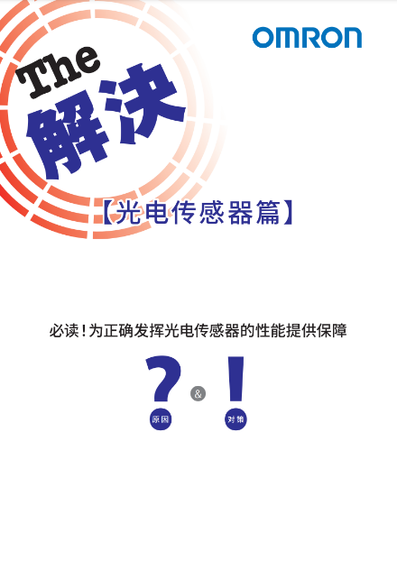 The 解决