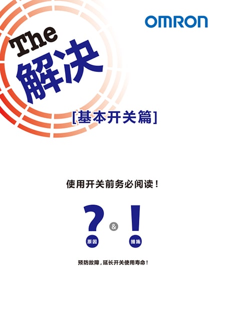 基本开关篇
