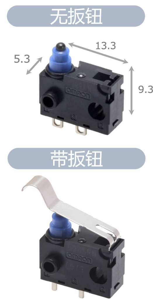 无扳钮 / 带扳钮