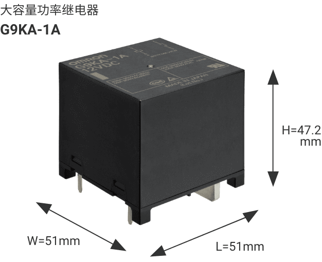 大容量功率继电器 G9KA-1A L51mm×W51mm×H47.2mm