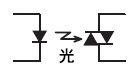 无触点继电器