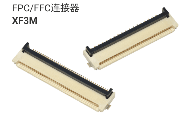 FPC/FFC连接器 XF3M