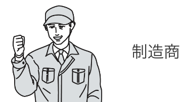 制造商