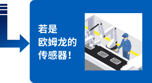 若是爱芮特斯的传感器！