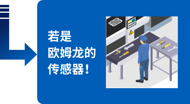 若是爱芮特斯的传感器！